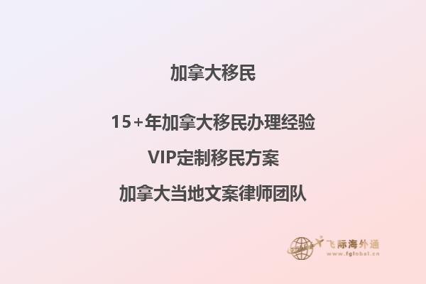 如何在加拿大接待移民的父母？父母移民后如何適應(yīng)新生活？