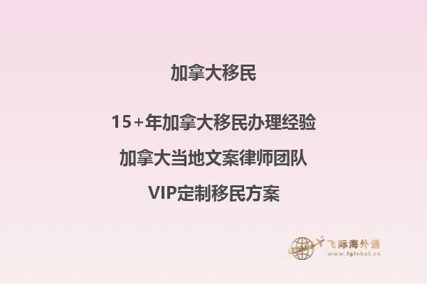 加拿大哪個省最富有？發(fā)展經(jīng)濟(jì)有何秘訣？