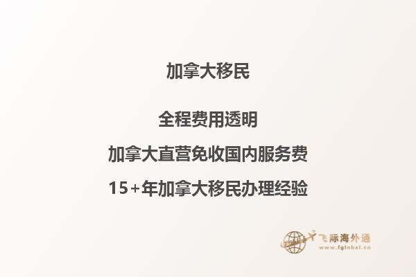 加拿大移民排行榜揭曉！誰登頂最受歡迎？