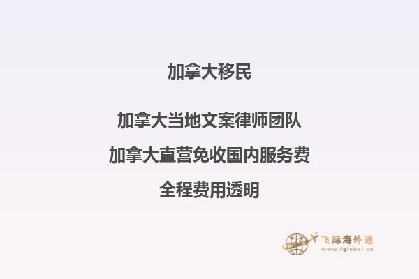 你準備好了嗎？加拿大移民的第二步是什么？