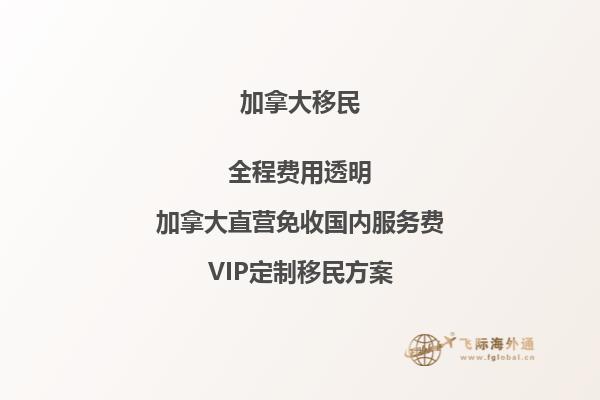 加拿大免雇主擔(dān)保移民：如何申請成功？