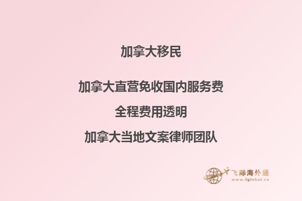 想知道如何申請加拿大PR簽證？ 可以提前準(zhǔn)備哪些材料呢？