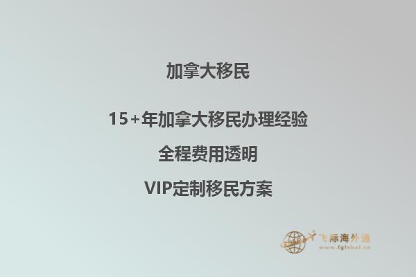 想知道如何合法移民加拿大？這里有一些建議哦!