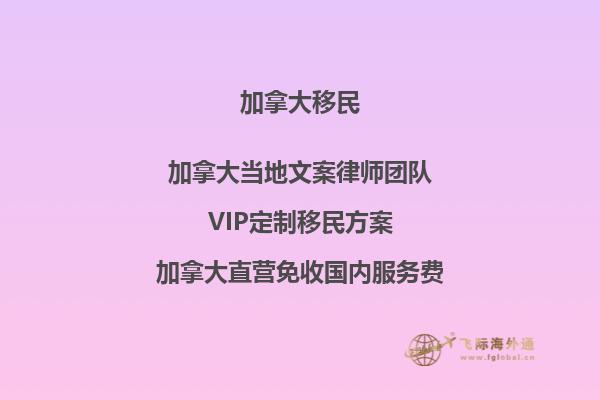 美國移民與加拿大移民，哪里更容易？