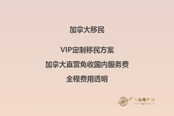 加拿大移民局最新政策調(diào)整？什么改變了？