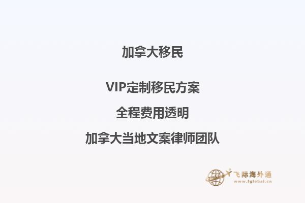 哪些職業(yè)在加拿大移民需求排行榜上？