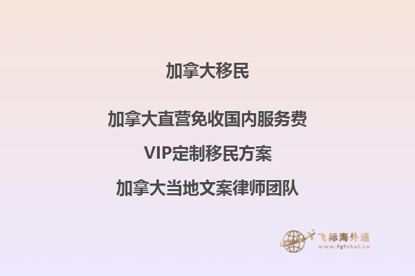 陜西加拿大企業(yè)家移民：如何在陌生土地開拓商機(jī)？