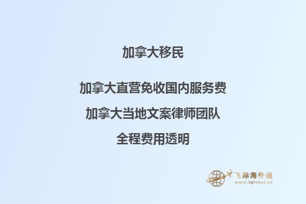想知道加拿大EE移民打分的秘密？