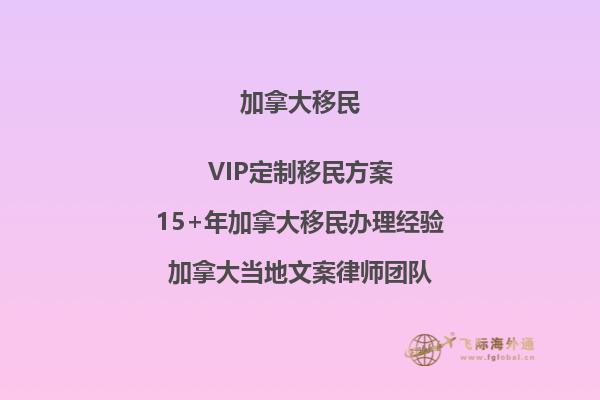 中國移民加拿大要多少錢？一起了解詳細費用結(jié)構(gòu)