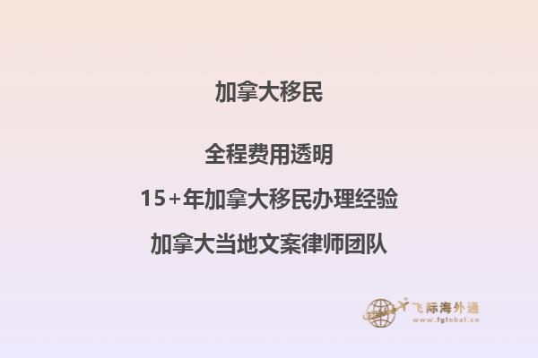 加拿大投資移民需要多久批準？
