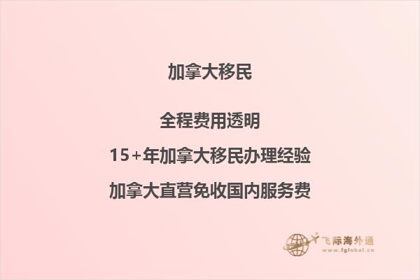 如何通過DNA測試加速廣州居民移民加拿大的步伐？