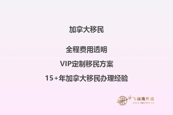 加拿大移民局發(fā)布了什么最新政策？