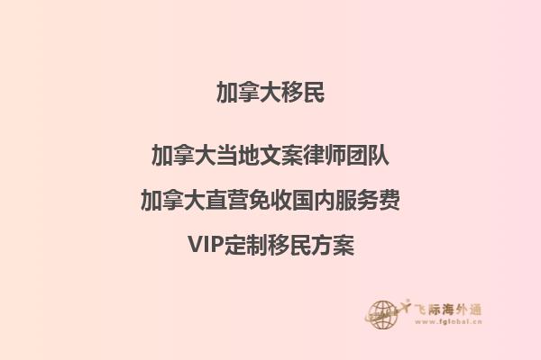 加拿大移民護(hù)照貼簽需多久完成？核發(fā)時間有何影響？