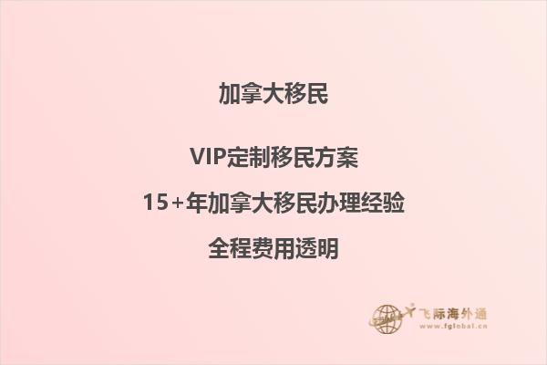 想了解技術(shù)移民魁北克的條件？