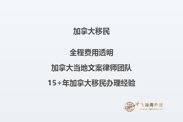 如何在加拿大自雇移民？找到最佳途徑!