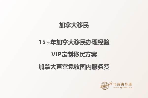 加拿大留學(xué)生入境政策解讀 你了解嗎？