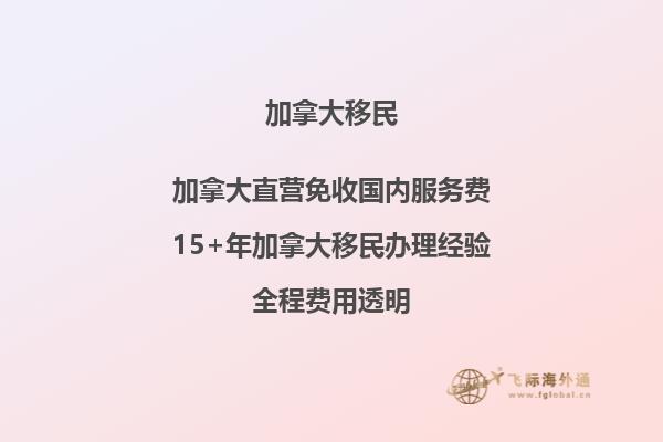 加拿大全球移民人才：你知道哪些行業(yè)最受歡迎？