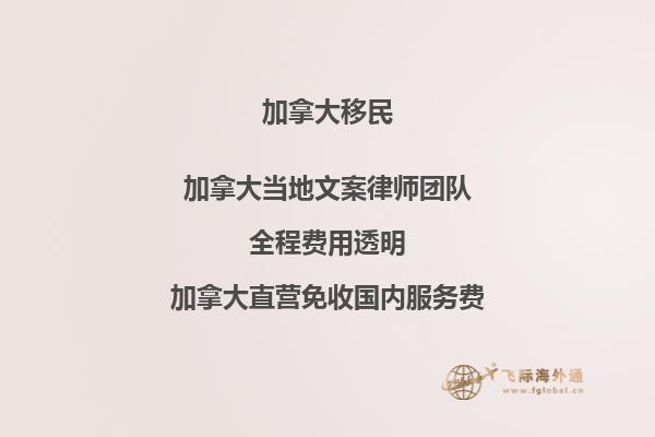 加拿大移民后回國：你會錯過什么？