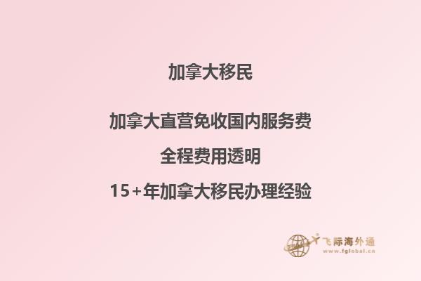 了解加拿大移民省政策的最新變化？