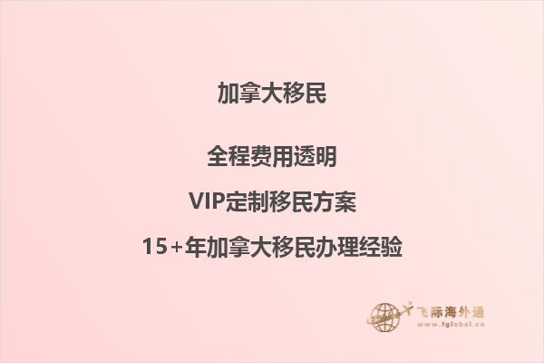 龍泉加拿大維多利亞投資移民：你知道這里的生活成本嗎？