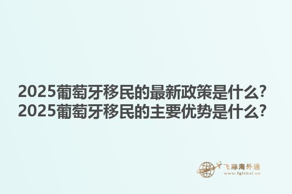 加拿大新移民須知？加拿大新移民的申請流程是什么？1.jpg