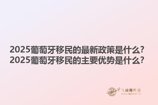 加拿大移民養(yǎng)老金有哪些政策？加拿大移民養(yǎng)老金的申請(qǐng)條件是什么？1.jpg
