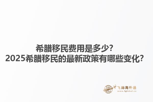 濟南加拿大移民留學(xué)的最新政策？濟南加拿大移民留學(xué)的主要優(yōu)勢是什么？1.jpg