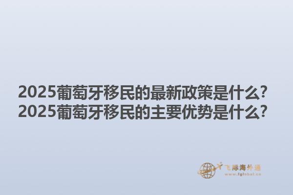 申請(qǐng)加拿大留學(xué)移民費(fèi)用？申請(qǐng)加拿大留學(xué)移民的條件是什么？1.jpg