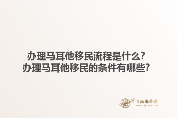江蘇加拿大多倫多永居移民的最新政策？江蘇加拿大多倫多永居移民的主要優(yōu)勢是什么？1.jpg