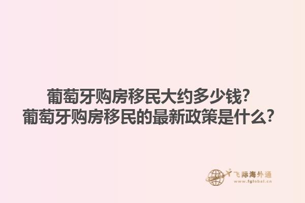 加拿大魁北克省移民局的最新政策？加拿大魁北克省移民局的申請(qǐng)流程是什么？1.jpg