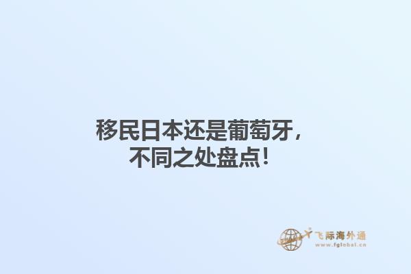 加拿大魁省杰出人才移民解析，項(xiàng)目類(lèi)別區(qū)分！1.jpg