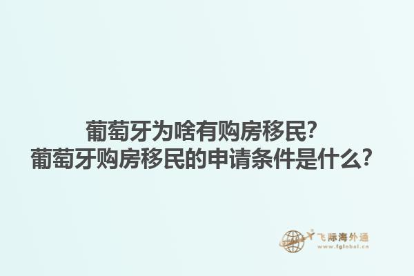 加拿大創(chuàng)業(yè)移民需要哪些條件？加拿大創(chuàng)業(yè)移民項(xiàng)目的具體內(nèi)容有哪些？1.jpg