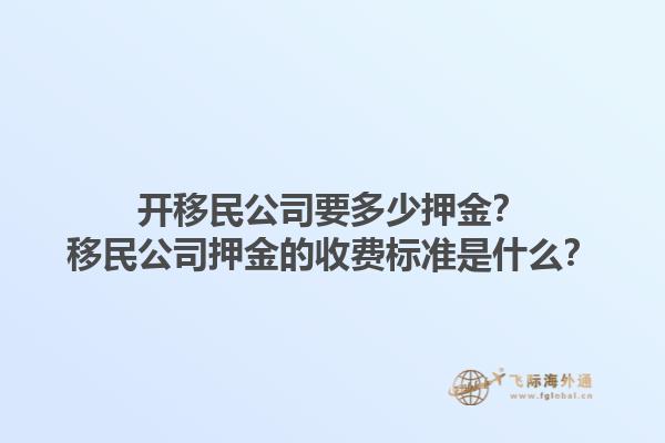加拿大投資移民有什么途徑？去加拿大創(chuàng)業(yè)需要哪些條件？1.jpg