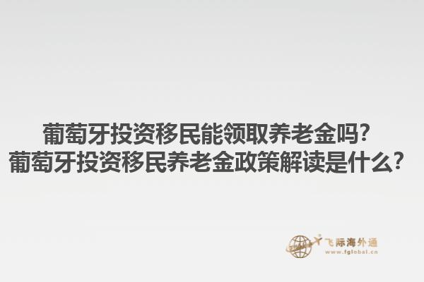 魁北克留學(xué)兩年移民需要哪些條件？魁北克留學(xué)移民的政策是如何規(guī)定的？1.jpg