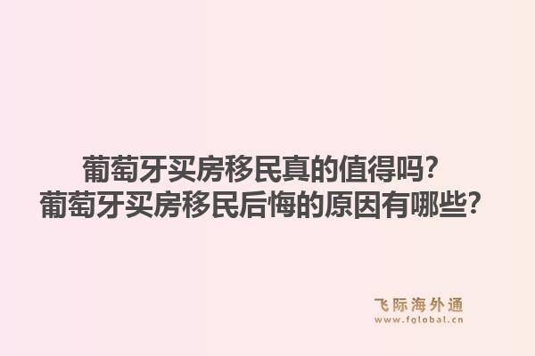 加拿大移民公司哪家專業(yè)？為什么選擇飛際移民辦理加拿大項目？1.jpg